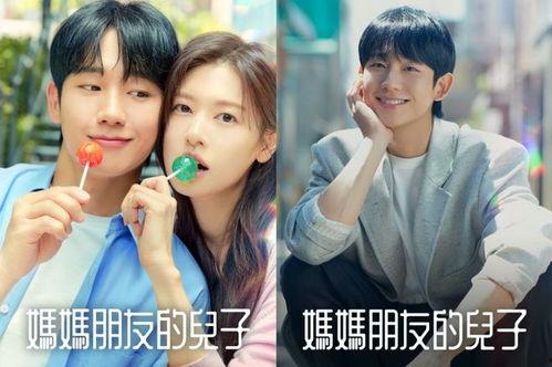 妈妈的朋友 演员